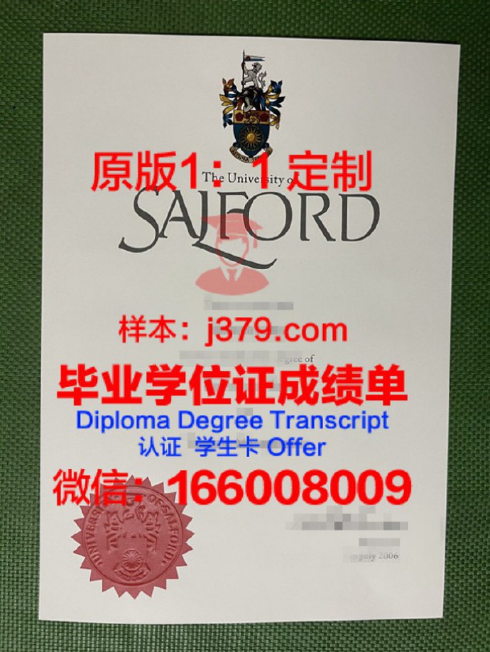 德蒙特福德大学毕业证图片De Montfort University Diploma