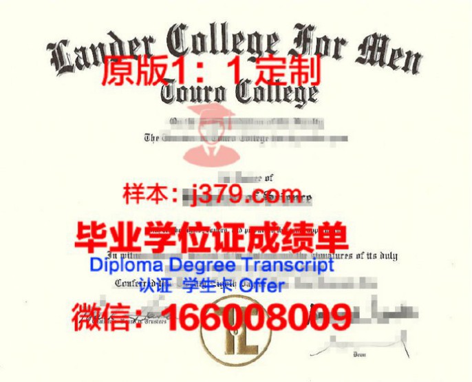 菲兰德史密斯学院毕业证图片Philander Smith College Diploma