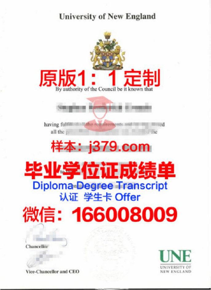 新英格兰大学毕业证 University of New England diploma