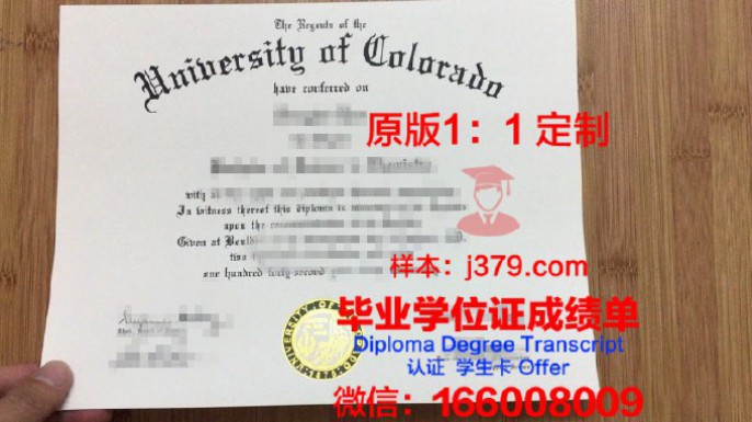 科罗拉多大学科罗拉多斯普林斯分校毕业证：一张通往未来的通行证