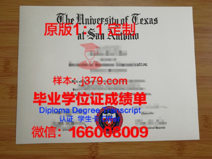 德克萨斯南方大学毕业证图片Texas Southern University Diploma