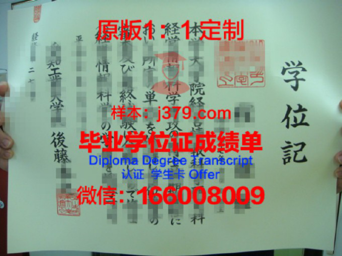 爱知淑德大学毕业证 diploma