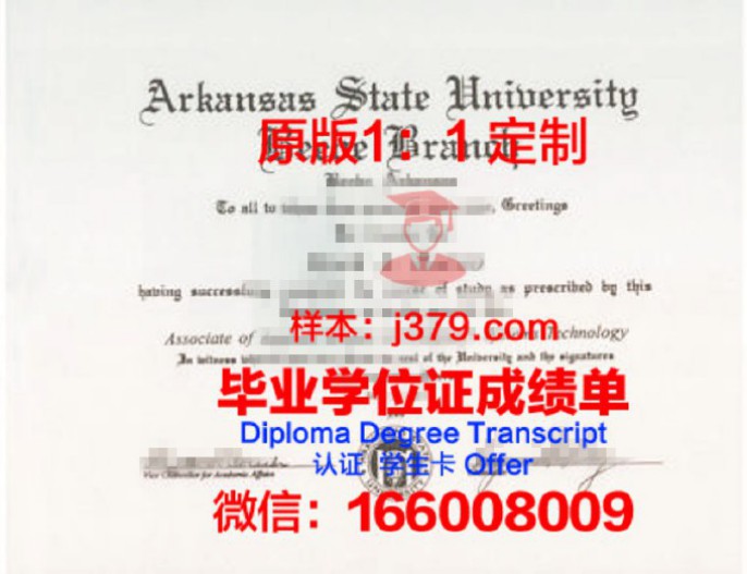 阿肯色大学小石城分校毕业证学位文凭学历Diploma