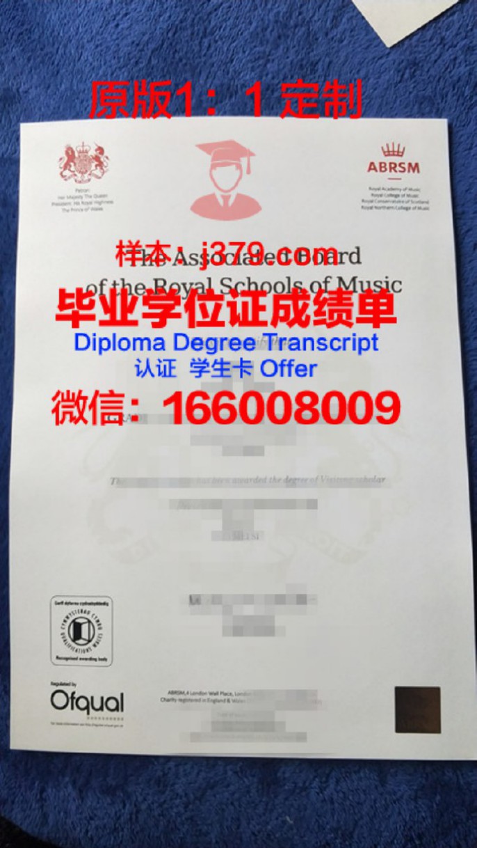 爱丁堡音乐学院毕业证学位文凭学历Diploma