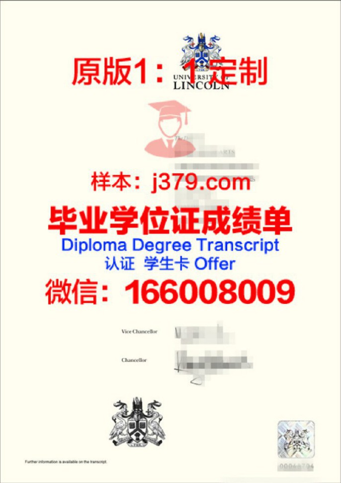 林肯大学毕业证 Lincoln University diploma