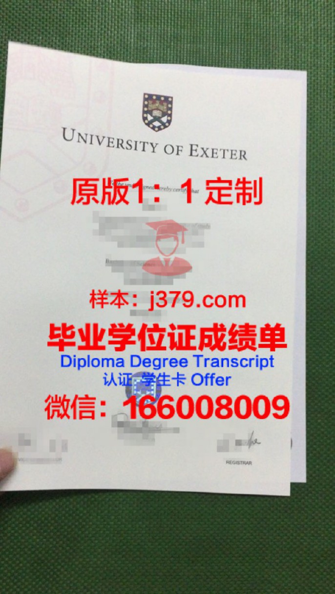 埃克塞特大学毕业证学位文凭学历Diploma