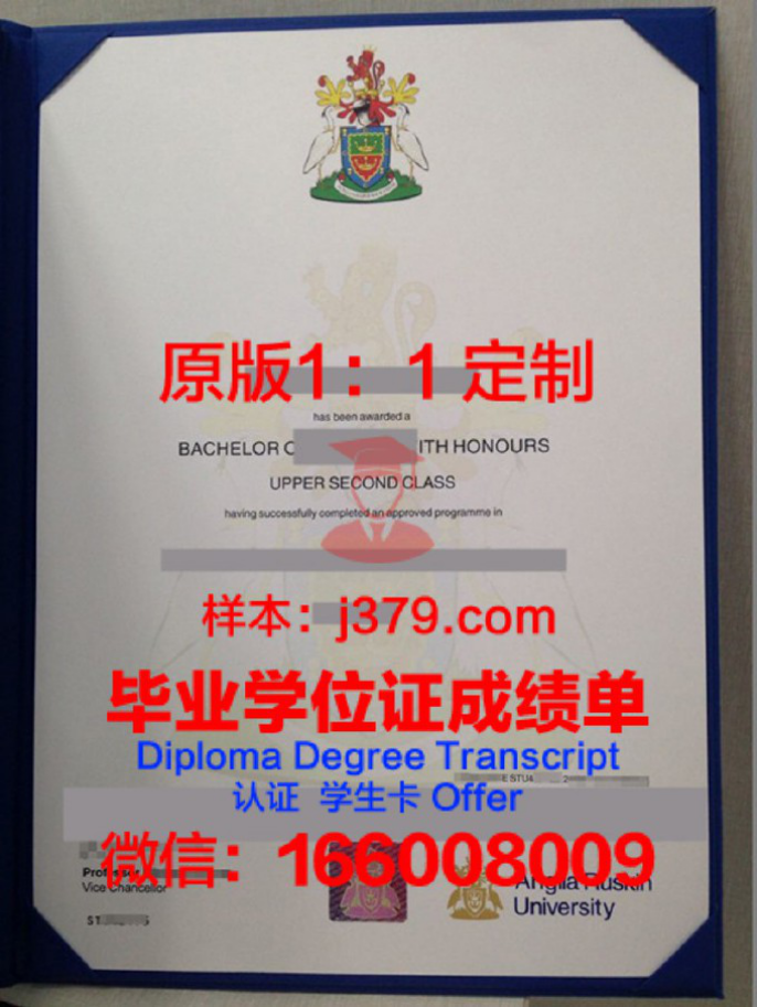 安格利亚鲁斯金大学毕业证图片Anglia Ruskin University Diploma