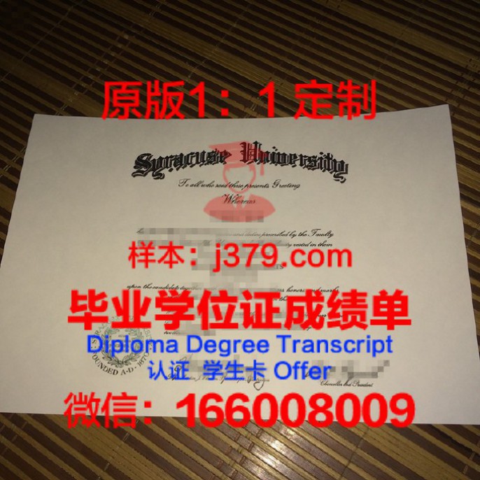 雪城大学毕业证 Syracuse University diploma