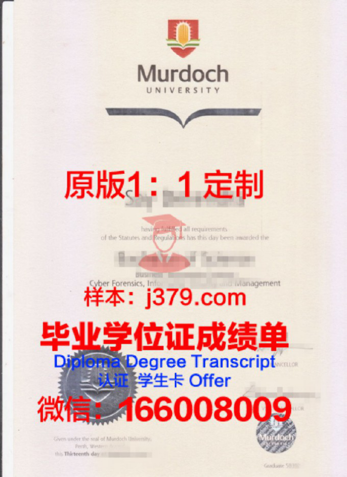 莫道克大学毕业证 Murdoch University diploma