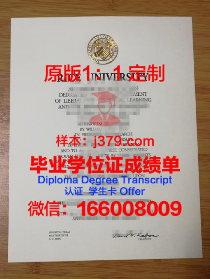 莱斯特大学毕业证 University of Leicester diploma