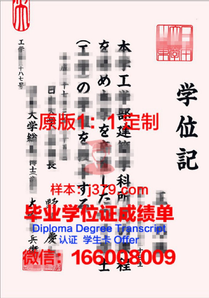 日本大学毕业证 Nihon University diploma