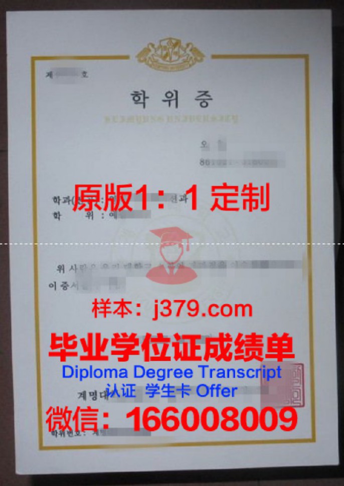 启明大学毕业证 Keimyung University diploma