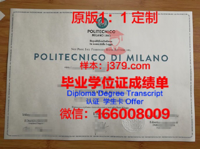 意大利米兰理工大学毕业证 Politecnico di Milano diploma