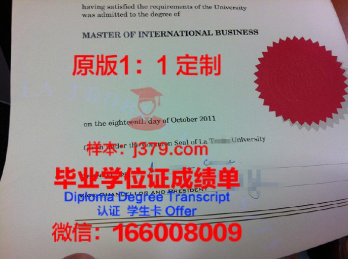 澳大利亚拉筹伯悉尼校区毕业证学位文凭学历Diploma