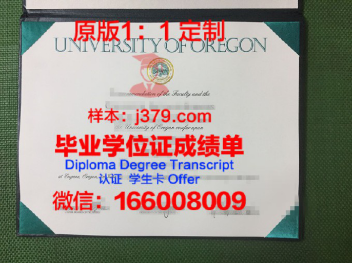 俄勒冈大学毕业证图片University of Oregon Diploma