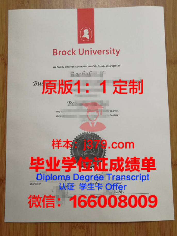 布鲁克大学毕业证图片Brock University Diploma