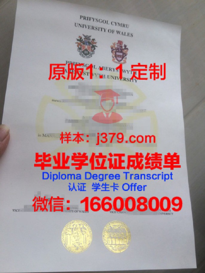 马来西亚-威尔士国际大学毕业证 International University of Malaya-Wales diploma