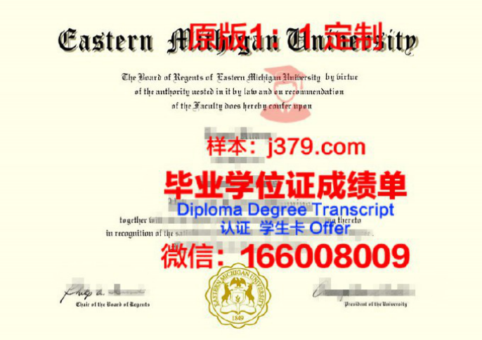 北密歇根大学毕业证图片Northern Michigan University Diploma