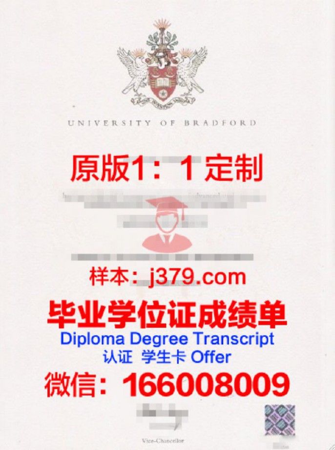 斯坦福德郡大学毕业证  diploma