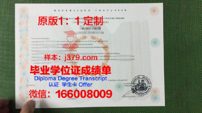 法国巴黎文理研究大学毕业证 Paris Sciences &amp; Lettres – PSL University diploma