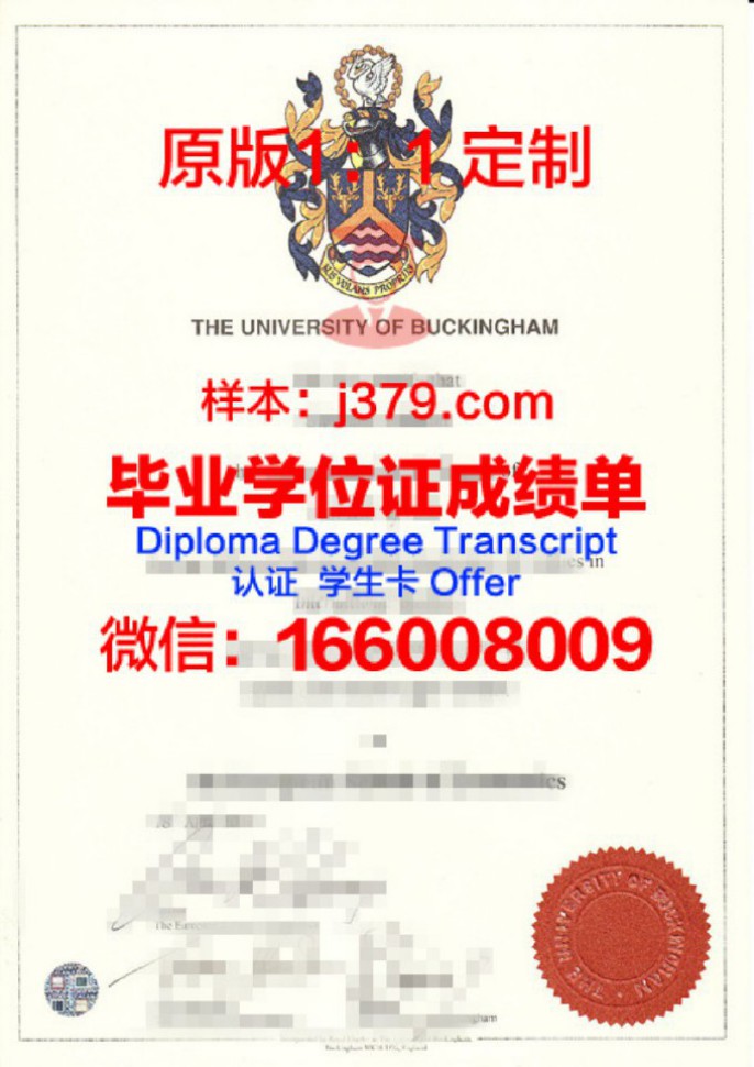 白金汉大学毕业证图片University of Buckingham Diploma