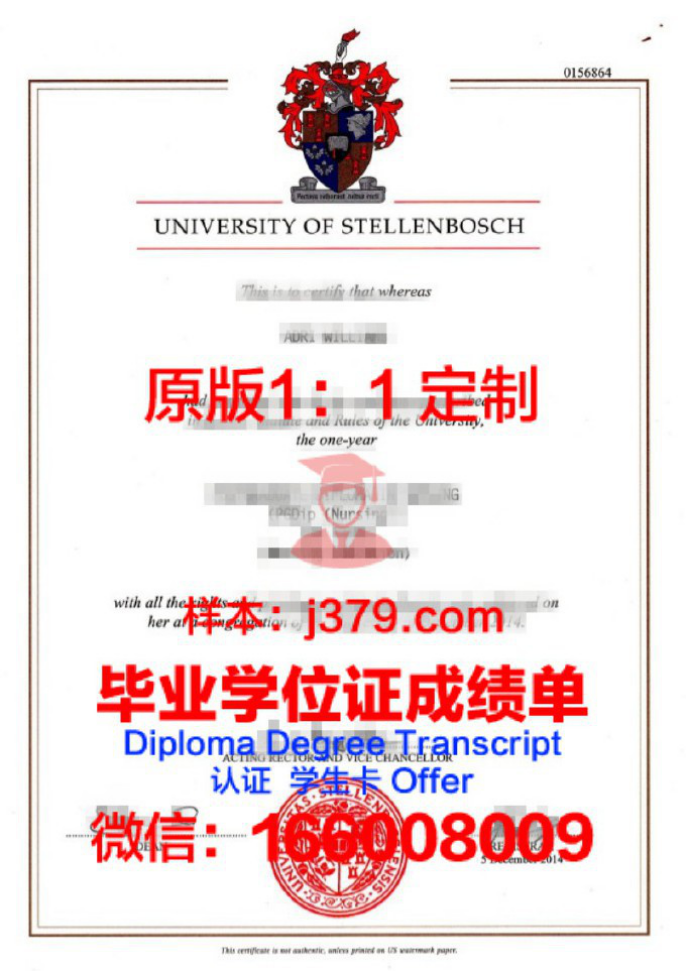 UCT录取通知书 OFFER 定制：开启南非顶尖学府的大门