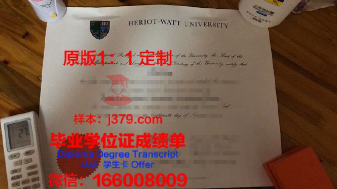 哈瑞特瓦特大学专升硕毕业证 heriot-watt123 diploma