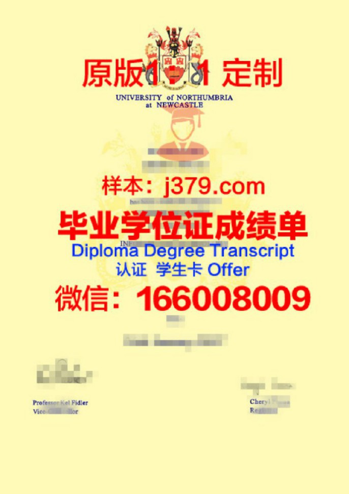 比亚威斯托克工业大学毕业证学位文凭学历Diploma