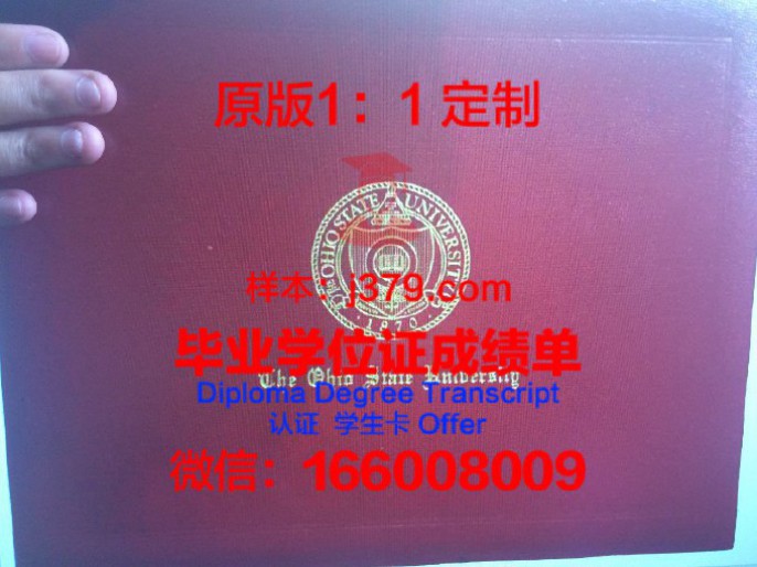 俄亥俄州立大学毕业证图片Ohio State University Diploma