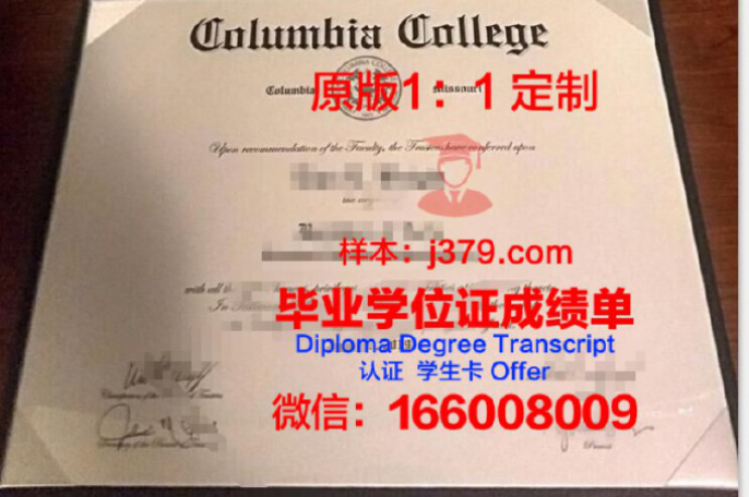 凤凰城大学哥伦比亚校园毕业证图片University of Phoenix-Columbia Campus Diploma