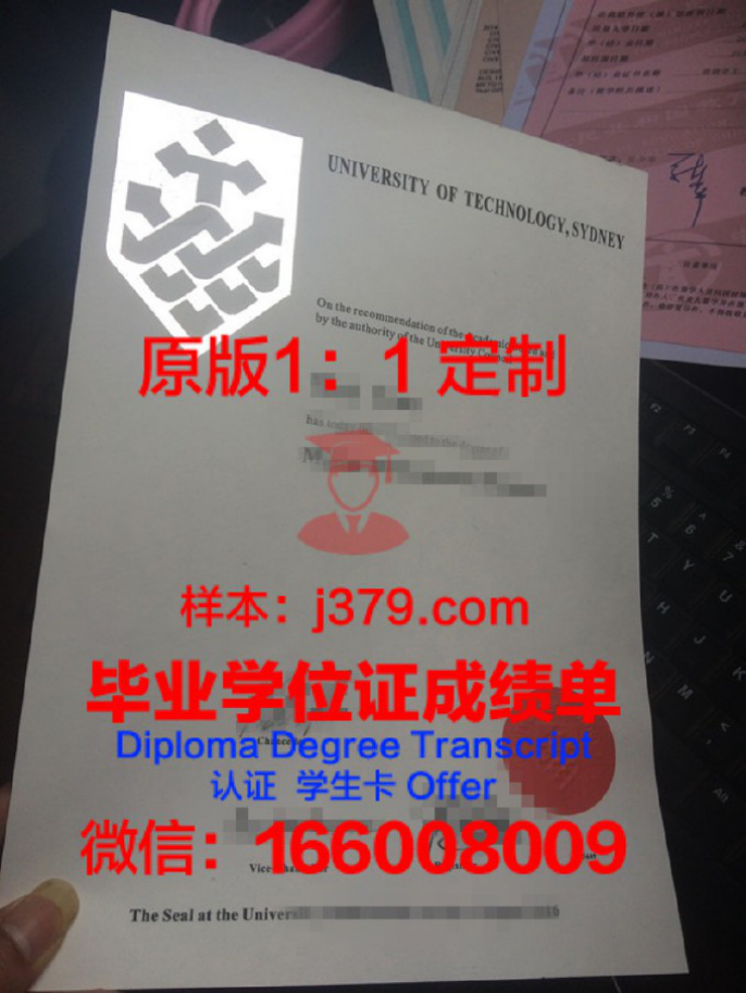 悉尼科技大学毕业证 University of Technology, Sydney diploma