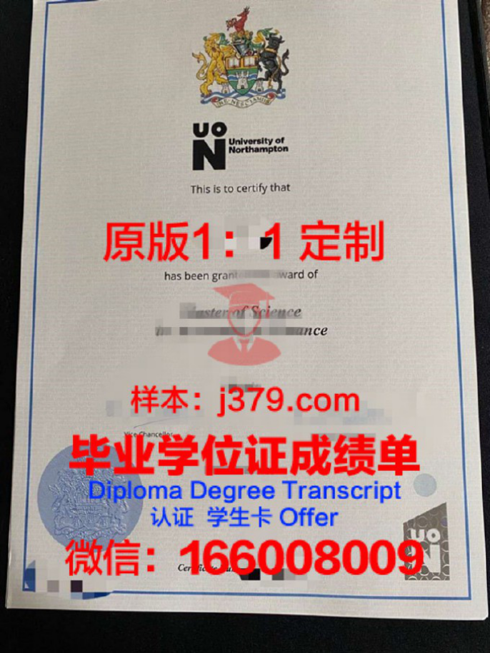 北安普顿大学毕业证图片University of Northampton Diploma