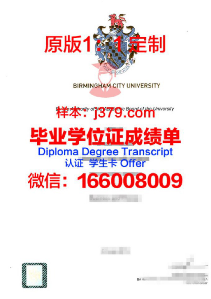 伯明翰城市大学毕业证学位文凭学历Diploma