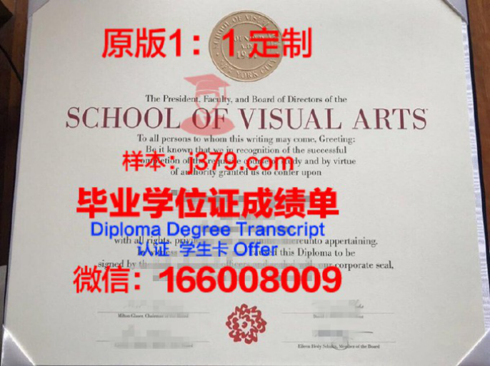 纽约州立环境科学与林业学院毕业证  diploma