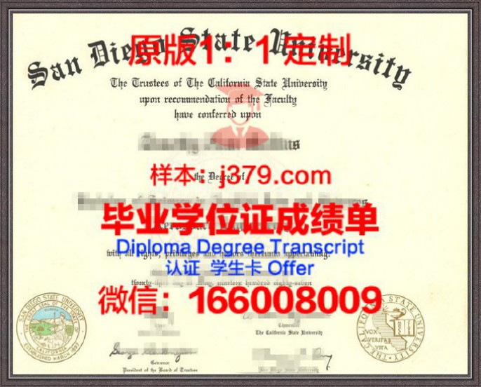 加州大学圣地亚哥分校毕业证 University of California-San Diego diploma