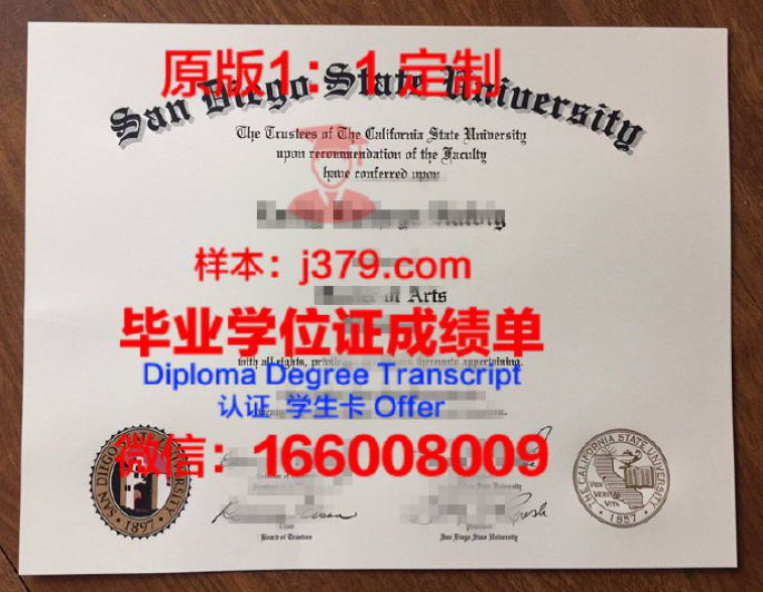 凤凰城大学圣圣地亚哥市中心学习中心毕业证图片University of Phoenix-San Diego Downtown Learning  Diploma