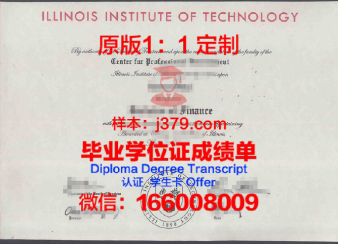 伊利诺伊州立大学毕业证 Illinois State University diploma