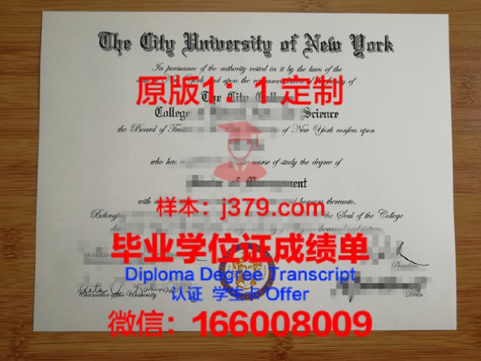 北纽约犹太法典学院毕业证图片Talmudical Institute of Upstate New York Diploma