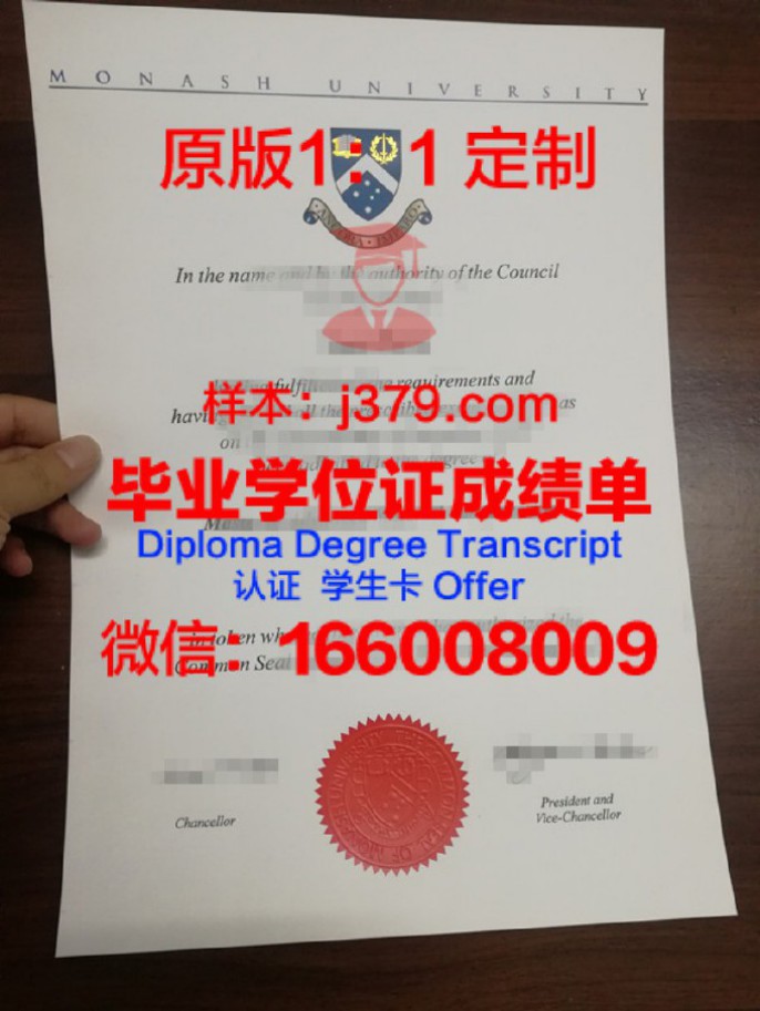 莫纳什大学马来西亚分校毕业证 Monash University Malaysia Campus diploma