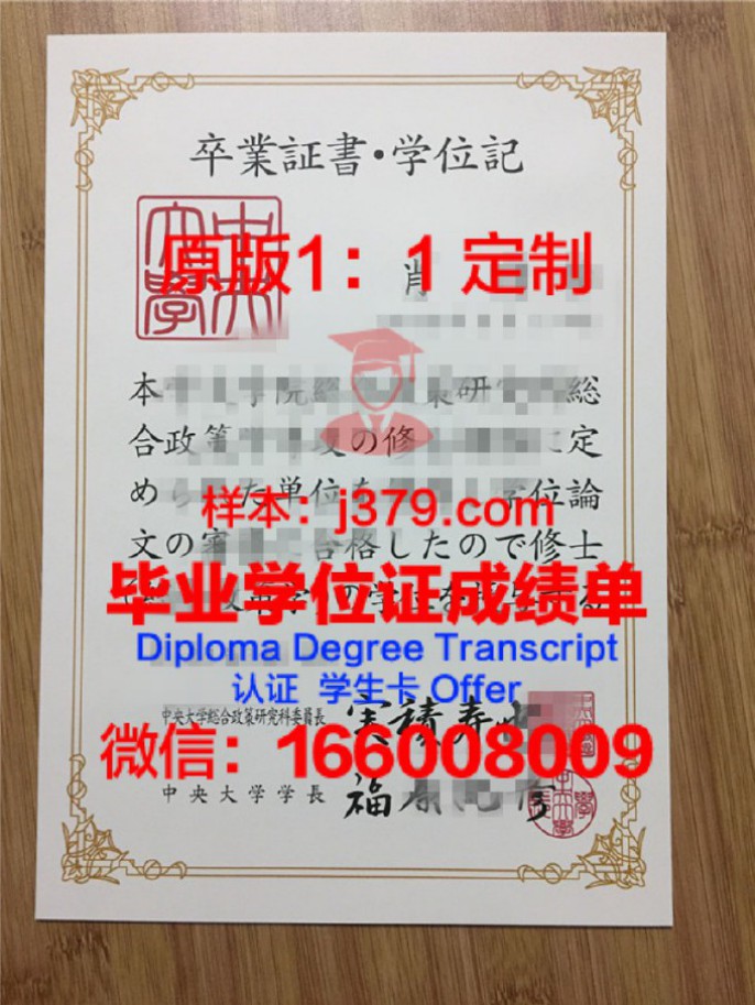 昆州中央大学录取通知书 OFFER 定制：开启澳洲留学新篇章