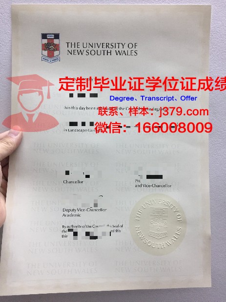 长岛大学毕业证防伪(长安大学毕业证编号)