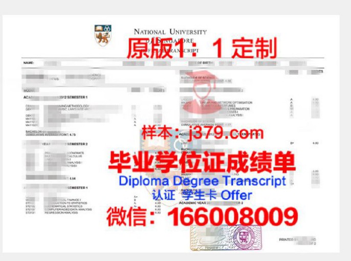 CUSLS学位成绩单定制：专业、精准、便捷的选择