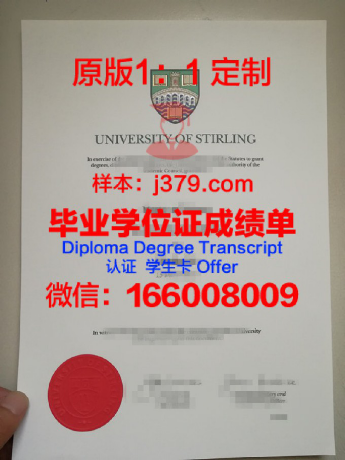 斯特林大学毕业证认证成绩单Diploma