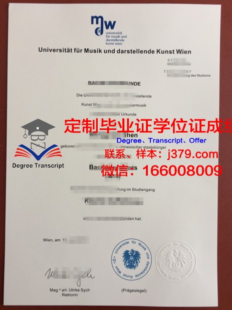 维也纳医科大学毕业证书模板(维也纳医科大学申请条件)