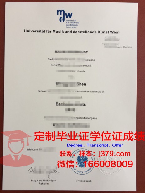 维也纳农业大学毕业证是真的吗(维也纳大学是公立还是私立)