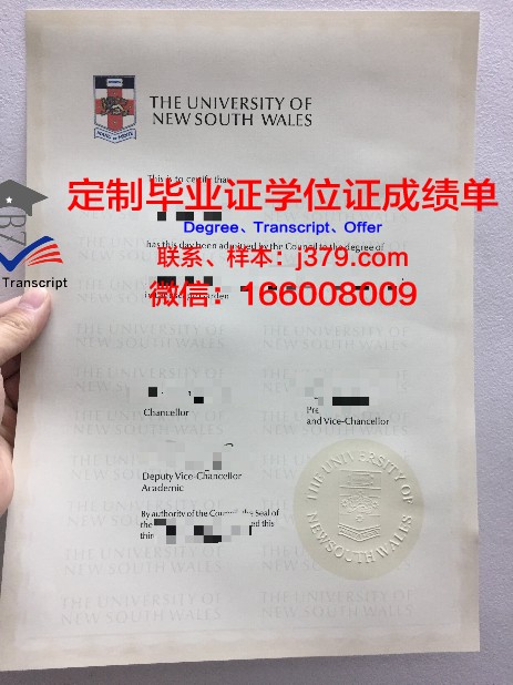 日托米尔国立师范大学毕业证照片