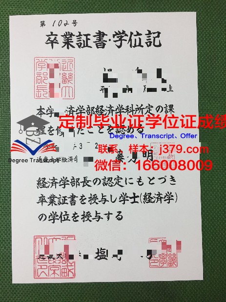 日本取消毕业证(日本短期大学毕业证)