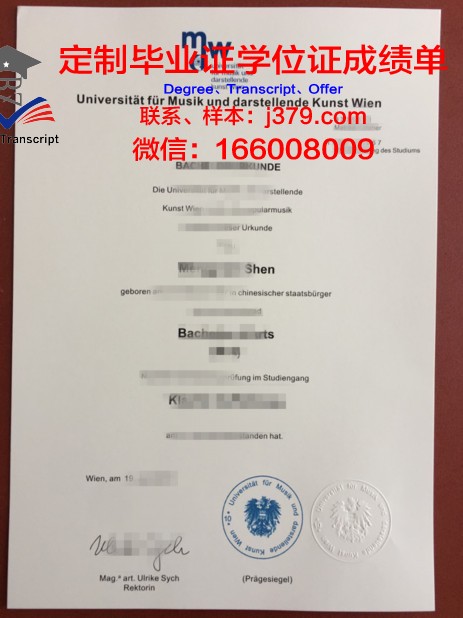 维也纳科技大学毕业证Diploma文凭