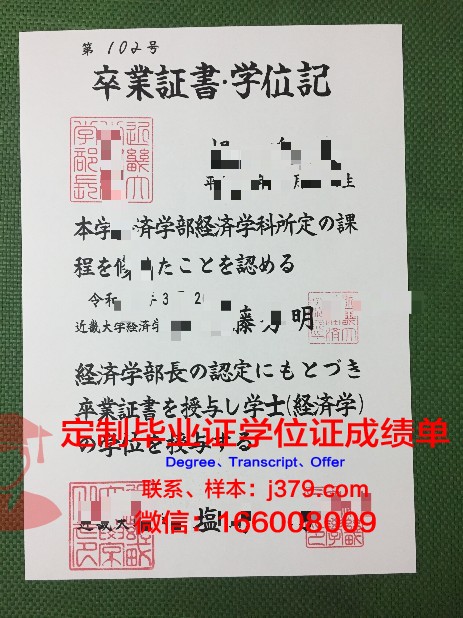 日本秀明大学的毕业证(秀明大学在日本算什么档次)