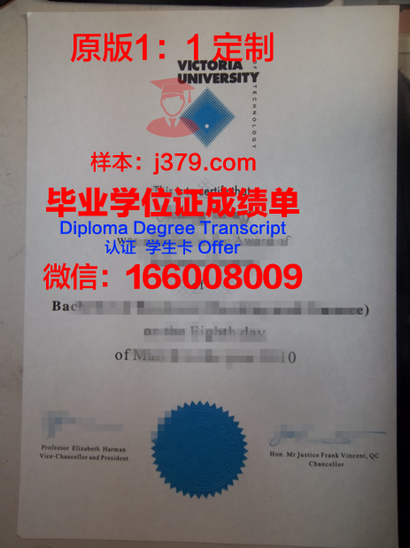 维多利亚大学(澳洲)学生证(澳洲维多利亚大学回国认可度)